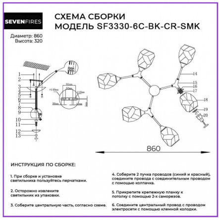 Потолочная люстра Betney SF3330/6C-BK-CR-SMK фото 3