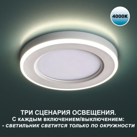 Точечный светильник Span 359016 фото 4