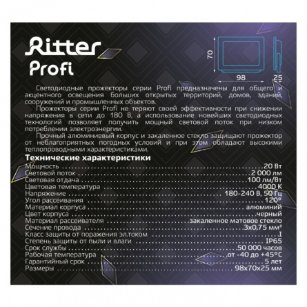 Прожектор уличный PROFI 53415 4 фото 2
