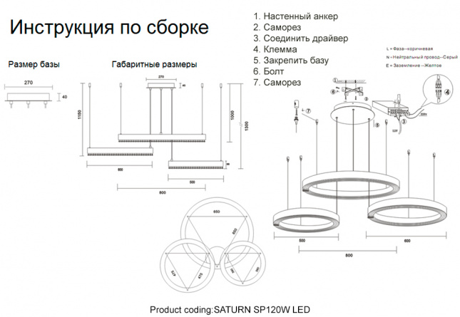 Люстра Crystal Lux SATURN SP120W LED GOLD фото 3